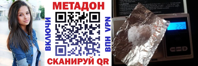 Метадон мёд  Купить  Балаково 